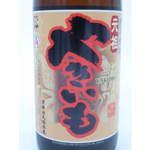 【在庫限りの衝撃価格!】 鹿児島酒造 元祖やき...の詳細画像1
