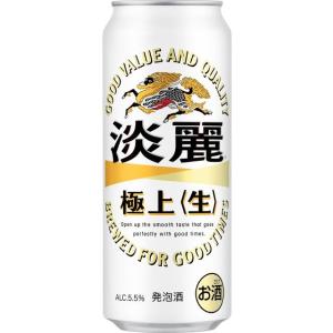 キリン 淡麗 極上 500ml×1ケース（24本） ■2箱まで1個口発送可