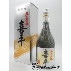 平喜酒造 超特撰 喜平 純米大吟醸 小瓶 720ml