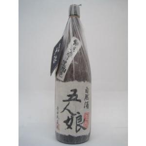 寺田本家 五人娘 純米酒 1800ml　　