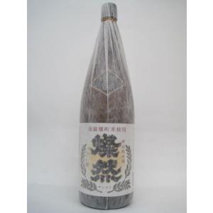 菊池酒造 燦然(さんぜん) 特別純米酒 雄町 1800ml
