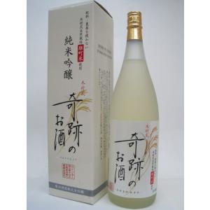 菊池酒造 木村式奇跡のお酒 純米吟醸酒 1800ml