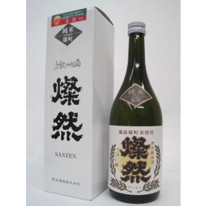 菊池酒造 燦然(さんぜん) 特別純米酒 雄町 720ml