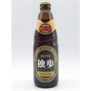 宮下酒造 独歩 デュンケル 330ml ■全国酒類コンクール 地ビール部門6年連続1位受賞メーカー