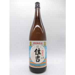 樽平酒造 住吉 特別純米酒 極辛口+7 銀 1800ml