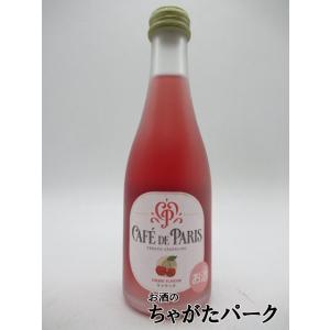 カフェ ド パリ サクランボ ベビー 200ml