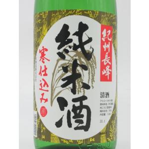 紀州長峰 純米酒 寒仕込み 1.8L 1800mlの詳細画像1