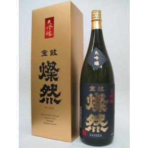 菊池酒造 燦然(さんぜん) 大吟醸 1.8Ｌ 1800ml