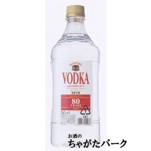 サントリー ウォッカ 80プルーフ キングサイズ ペットボトル 40度 1800ml｜お酒のちゃがたパーク Yahoo!店