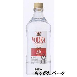 サントリー ウォッカ 80プルーフ キングサイズ ペットボトル 40度 1800ml