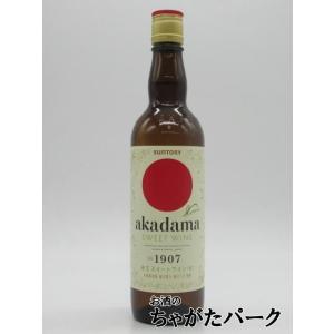 サントリー 赤玉スイートワイン 白 ホワイト 550ml
