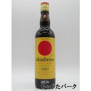 サントリー 赤玉スイートワイン 赤 レッド 550ml