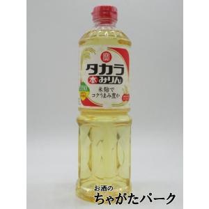 タカラ 本みりん ペットボトル 1L 1000ml