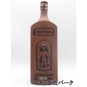 【陶器ボトル】 ピロスマニ (ジョージア産) 赤 750ml ■夏季はクール便をおすすめします。