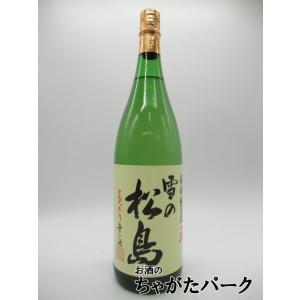 大和蔵酒造 雪の松島 純米酒 醸魂 +20 1800ml 1800ml