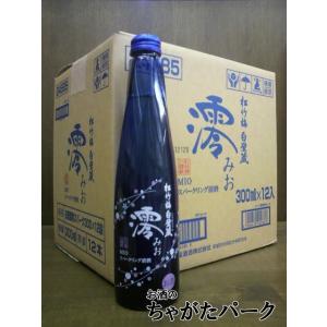 松竹梅 白壁蔵 澪 スパークリング清酒 300ml ×12本セット｜chagatapark