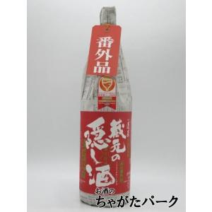 渡辺酒造店 蓬莱 蔵元の隠し酒 春の番外品 1800ml