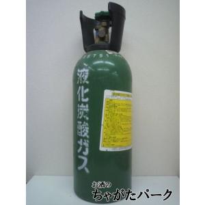 アサヒまたはキリン 樽生ビール専用炭酸ガスボンベ (ミドボン) 5kg [同梱不可]