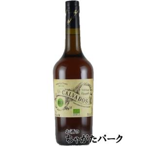 ドメーヌ レクロニエ カルバドス ビエーユレゼルブ ビオオーガニック 40度 700ml