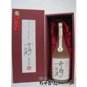 菊池酒造 木村式奇跡のお酒 純米大吟醸酒 赤箱付き (燦然) 720ml