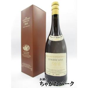 シンジケート 58/6 17年 正規品 箱付き 40度 750ml