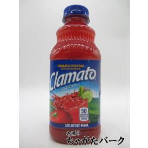 モッツ クラマト トマトカクテル ペットボトル (ハマグリエキス入りのトマトジュース) 946ml