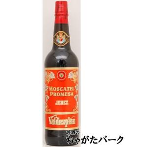 バルデスピノ モスカテル プロメサ 17度 750ml　　
