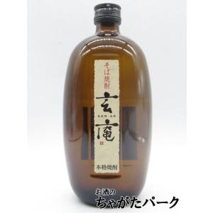 アサヒ 玄庵 そば焼酎 25度 720ml｜chagatapark