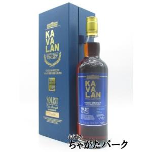 カバラン (カヴァラン) ソリスト ビーニョバリック カスクストレングス 正規品 700ml ■入荷ごとに度数が変わります。｜chagatapark