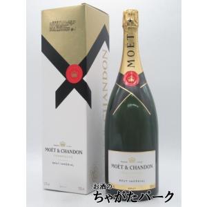 MOET＆CHANDON（モエ・エ・シャンドン） アンペリアル マグナムボトル