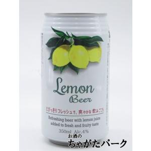 【6缶セット】 レモンビール 缶ビール 350ml×6缶セット 【国産】