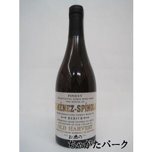 幻のシェリー！ヒメネス スピノラ シェリー オールド ハーベスト ミディアム ソレラ 1964 50...