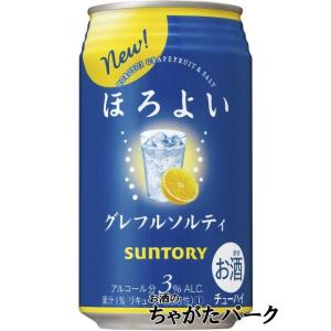 サントリー ほろよい グレフル ソルティ 350ml×1ケース（24本）｜chagatapark