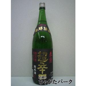 今西清兵衛商店 春鹿 超辛口 純米酒 黒ラベル 1800ml