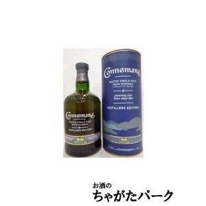 カネマラ ディスティラーズ エディション 並行品 43度 700ml