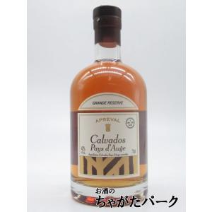 アプルヴァル グランドリザーブ (10〜12年) カルヴァドス 42度 700ml