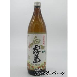 【焼酎祭り998円均一】 霧島酒造 白霧島 芋焼酎 25度 900ml いも焼酎