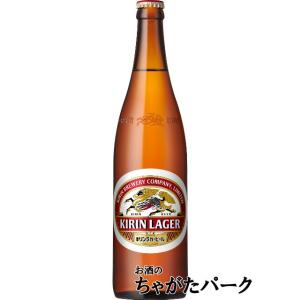 キリン ラガー 大瓶 633ml×1ケース（20本）Ｐ箱付き 【1ケースで1口の送料】【同梱不可】｜chagatapark