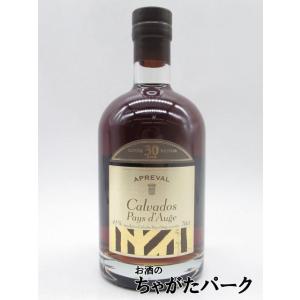 アプルヴァル キュヴェ ヴィクトール (30年以上) カルヴァドス