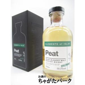 エレメンツ オブ アイラ ピート フル プルーフ ブレンデッド モルト  59.3度 500ml
