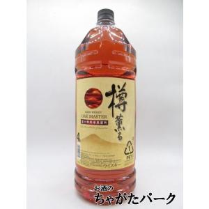 キリン オークマスター 樽薫る ペットボトル 40度 4000ml