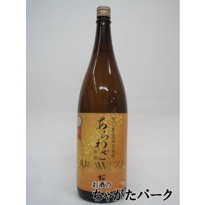 【焼酎祭り1680円均一】 本坊酒造 あらわざ 桜島 ＡＲＡＷＡＺＡ 芋焼酎 25度 1800ml