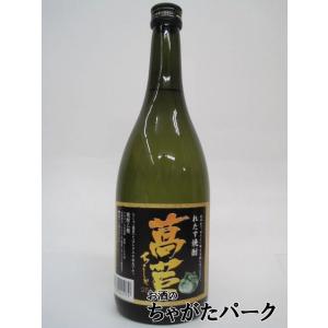 【焼酎祭り1380円均一】 芙蓉酒造 萵苣 （ちしゃ） レタス焼酎 25度 720ml ■ボトル1本に約6個分のレタスを使用｜chagatapark