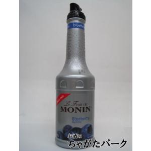 モナン ブルーベリー フルーツピューレ フルーツミックス シロップ 1000ml