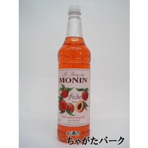 【大容量ペットボトル】 モナン ピーチ (ペシェ) シロップ 1000ml