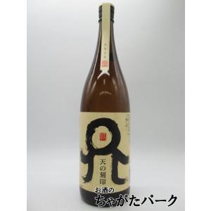 佐藤 麦 麦 焼酎 佐藤 麦 1800ml 佐藤酒造 ≪箱無し≫ : 酒の本丸屋