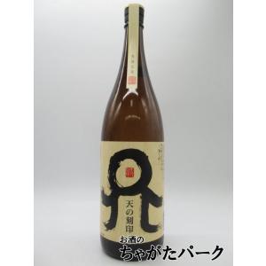 【在庫限りの衝撃価格！】 佐藤焼酎製造場 天の刻印 麦焼酎 25度 1800ml｜chagatapark