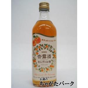 キリン 杏露酒 500ml｜chagatapark