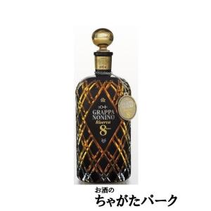 ノニーノ グラッパ リゼルバ オット アンニ 8年 43度 700ml