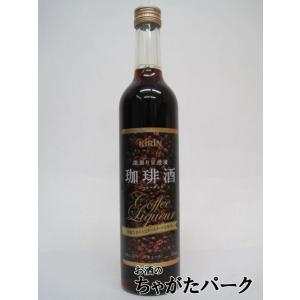 キリン 珈琲酒 (コーヒー) 17度 500ml｜chagatapark